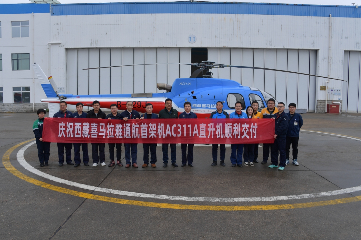 2021年12月17-18日首架AC311A地转交付西藏喜马拉雅 汤向伟摄（公开) (11)